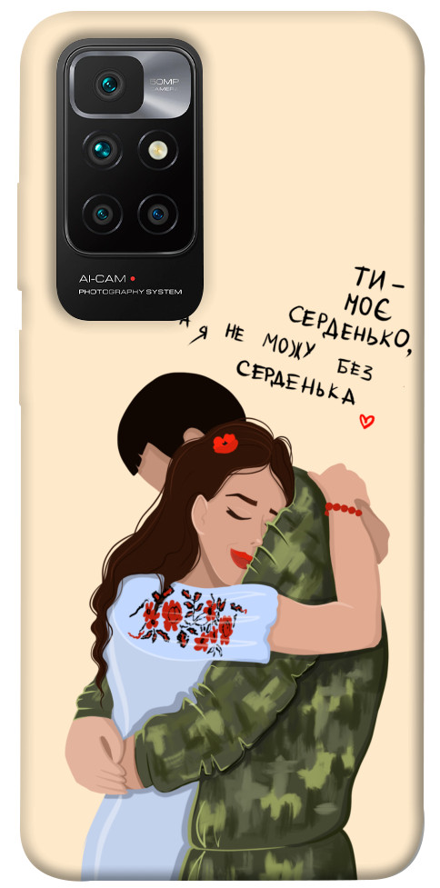 Чехол Ти моє серденько для Xiaomi Redmi 10