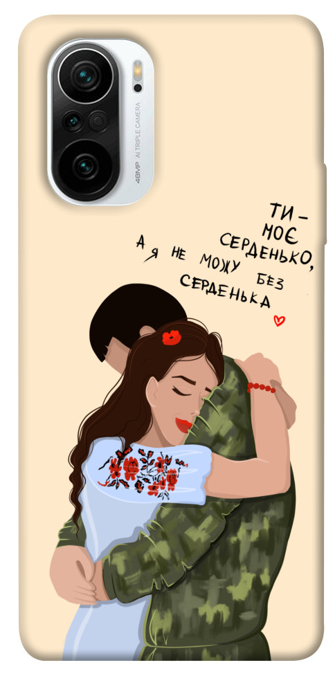Чехол Ти моє серденько для Xiaomi Redmi K40