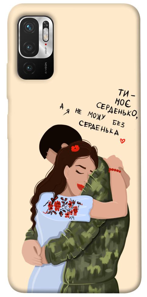 Чохол Ти моє серденько для Xiaomi Redmi Note 10 5G