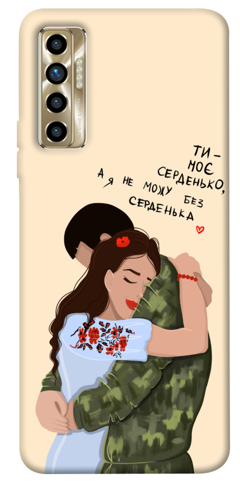 Чохол Ти моє серденько для TECNO Camon 17P