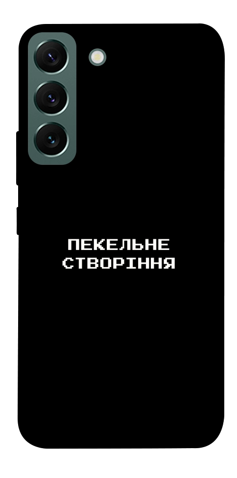 Чохол Пекельне створіння для Galaxy S22