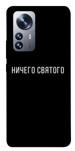 Чехол Ничего святого black для Xiaomi 12