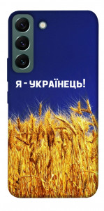 Чохол Я українець! для Galaxy S22