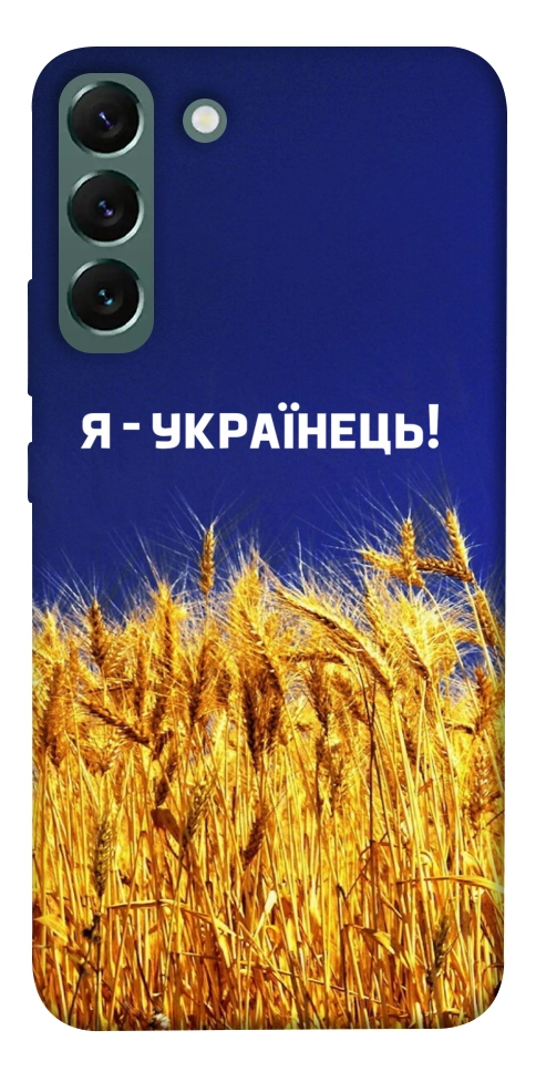 Чехол Я українець! для Galaxy S22+