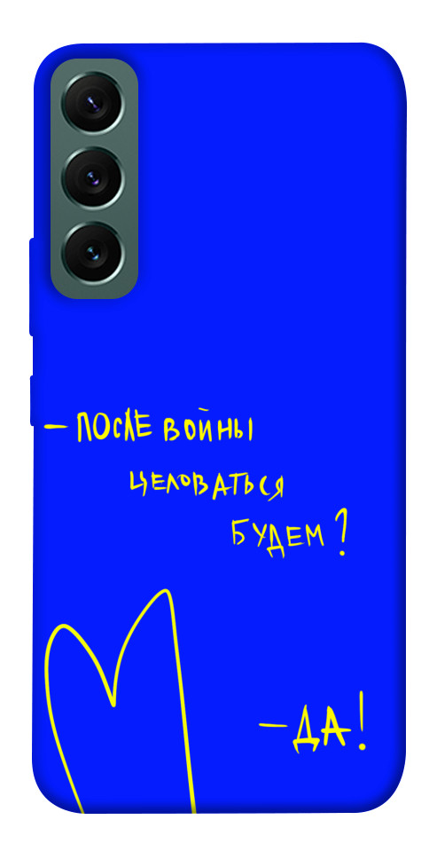 

Чехол После войны для Galaxy S22 1330333