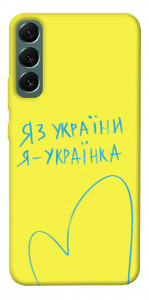 Чохол Я українка для Galaxy S22+