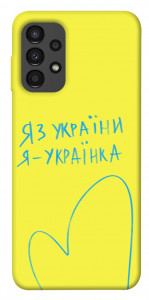 Чохол Я українка для Galaxy A13 4G