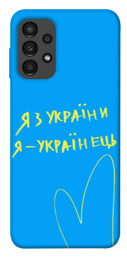 Чехол Я з України для Galaxy A13 4G