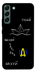 Чехол Рускій ваєний карабль для Galaxy S22+