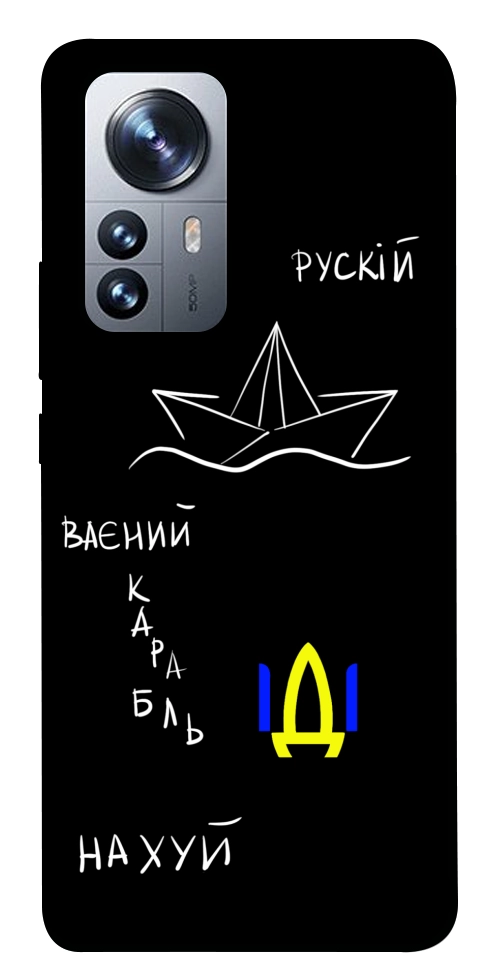 Чехол Рускій ваєний карабль для Xiaomi 12