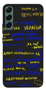 Чохол Все буде Україна для Galaxy S22+