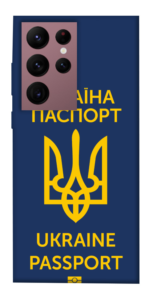 Чехол Паспорт українця для Galaxy S22 Ultra