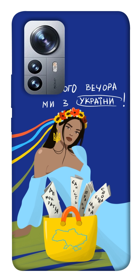 Чехол Україночка для Xiaomi 12