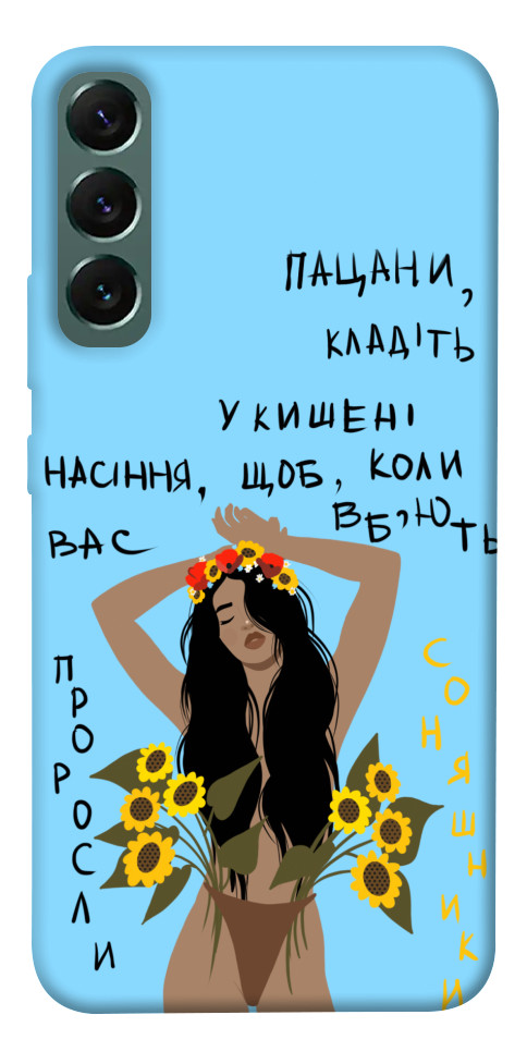 

Чехол Насіння соняшника для Galaxy S22+ 1330445