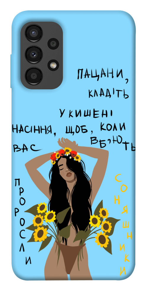 

Чехол Насіння соняшника для Galaxy A13 4G 1330446