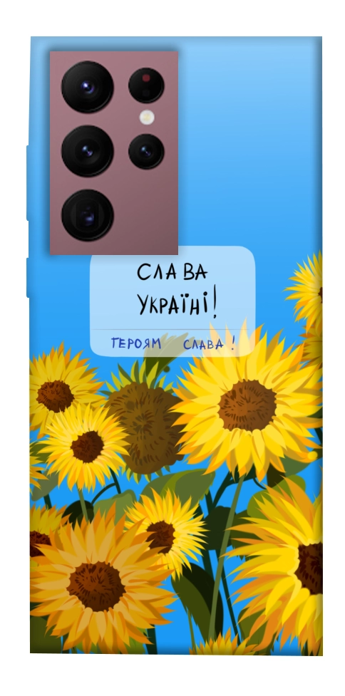 Чохол Слава Україні для Galaxy S22 Ultra