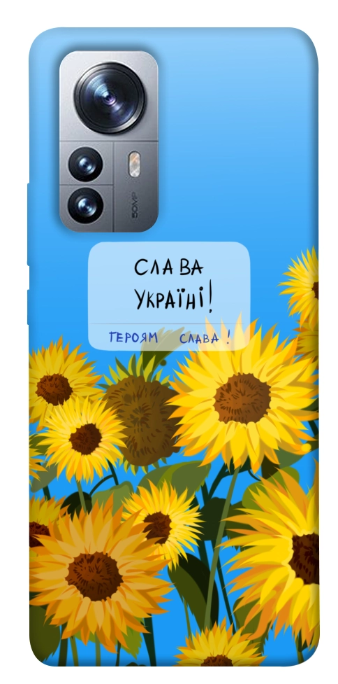 Чехол Слава Україні для Xiaomi 12