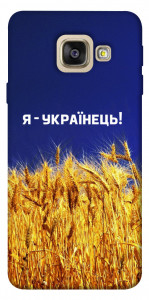 Чохол Я українець! для Galaxy A5 (2017)