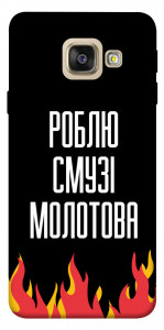 Чехол Смузі молотова для Galaxy A5 (2017)