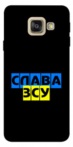 Чехол Слава ЗСУ для Galaxy A5 (2017)