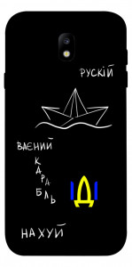 Чехол Рускій ваєний карабль для Galaxy J7 (2017)