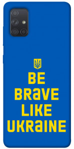 Чохол Be brave like Ukraine для Galaxy A71 (2020)