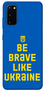 Чехол Be brave like Ukraine для Galaxy S20 (2020)