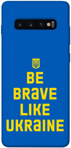 Чехол Be brave like Ukraine для Galaxy S10 Plus (2019)