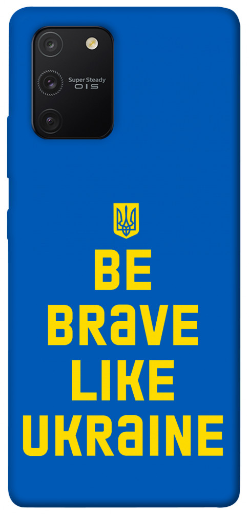 Чохол Be brave like Ukraine для Galaxy S10 Lite (2020)
