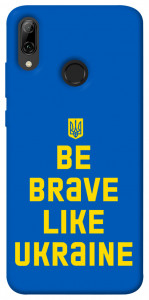 Чохол Be brave like Ukraine для Huawei P Smart (2019)