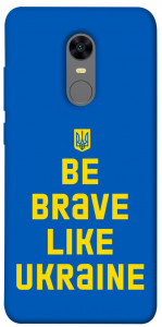 Чехол Be brave like Ukraine для Xiaomi Redmi 5 Plus