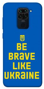 Чехол Be brave like Ukraine для Xiaomi Redmi Note 9