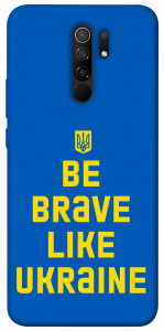 Чехол Be brave like Ukraine для Xiaomi Redmi 9