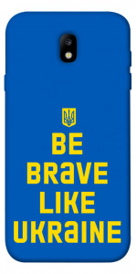 Чехол Be brave like Ukraine для Galaxy J7 (2017)