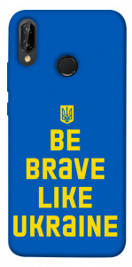 Чехол Be brave like Ukraine для Huawei P20 Lite