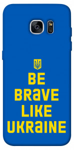 Чехол Be brave like Ukraine для Galaxy S7 Edge