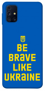 Чехол Be brave like Ukraine для Galaxy M31s