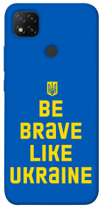 Чехол Be brave like Ukraine для Xiaomi Redmi 9C