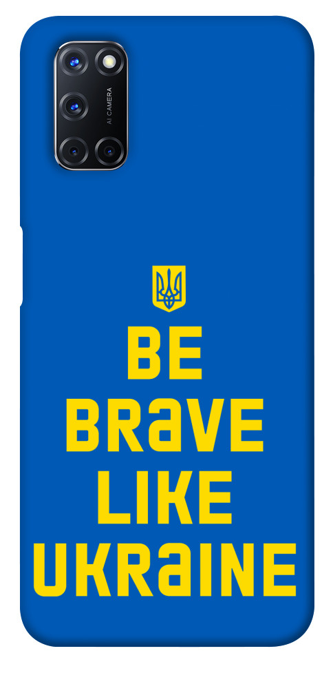 

Чехол Be brave like Ukraine для Oppo A52 1351587