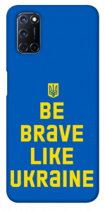 Чехол Be brave like Ukraine для Oppo A52