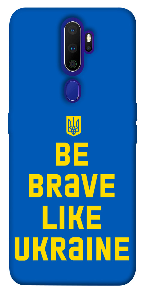 

Чехол Be brave like Ukraine для Oppo A5 (2020) 1351594