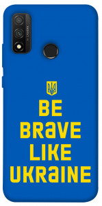 Чехол Be brave like Ukraine для Huawei P Smart (2020)
