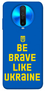 Чохол Be brave like Ukraine для Xiaomi Poco X2
