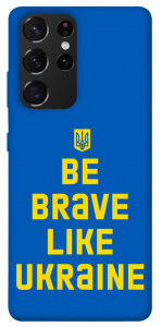 Чохол Be brave like Ukraine для Galaxy S21 Ultra