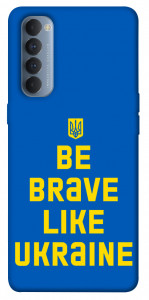 Чехол Be brave like Ukraine для Oppo Reno 4 Pro