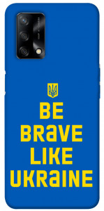Чехол Be brave like Ukraine для Oppo A74 4G