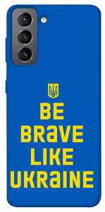 Чохол Be brave like Ukraine для Galaxy S21 FE
