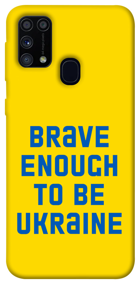 

Чехол Brave enought to be Ukraine для Galaxy M31 (2020) 1351698