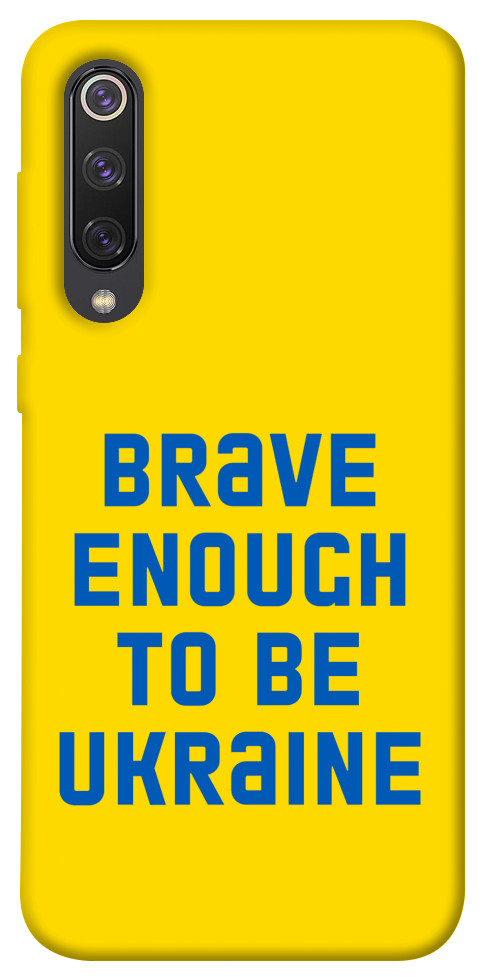

Чохол Brave enought to be Ukraine для Xiaomi Mi 9 SE 1351717
