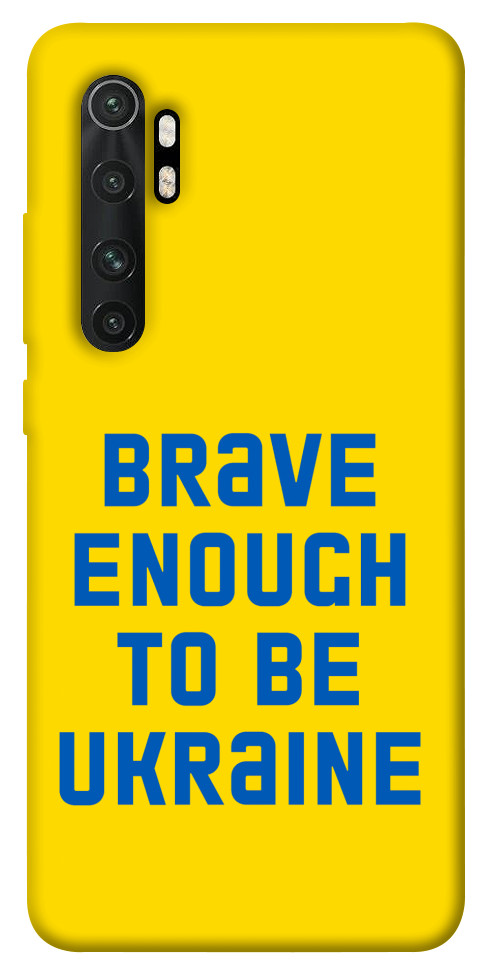 

Чохол Brave enought to be Ukraine для Xiaomi Mi Note 10 Lite 1351753